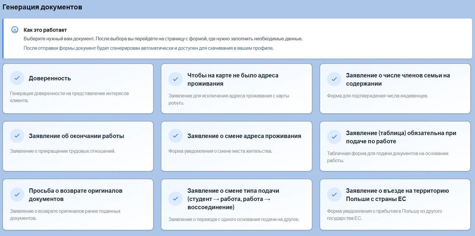 Generowanie dokumentów — po