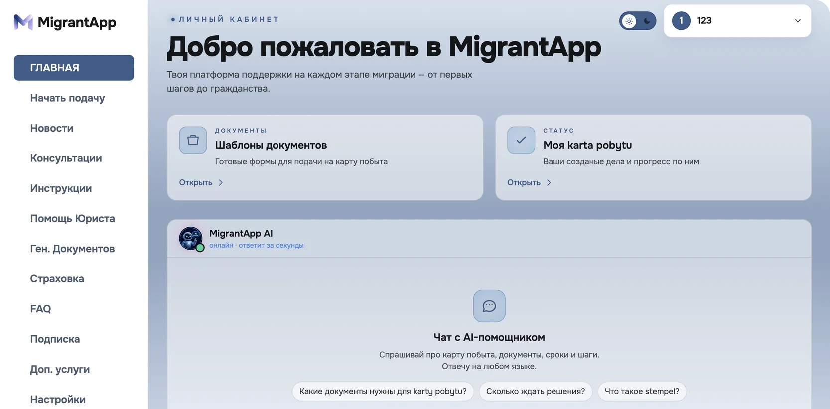 Panel użytkownika MigrantApp